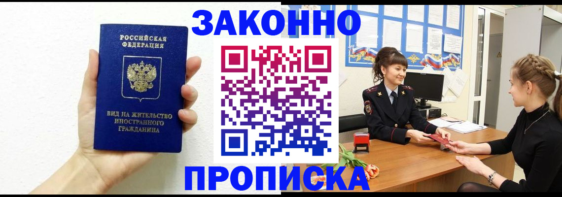регистрация в Пестово
