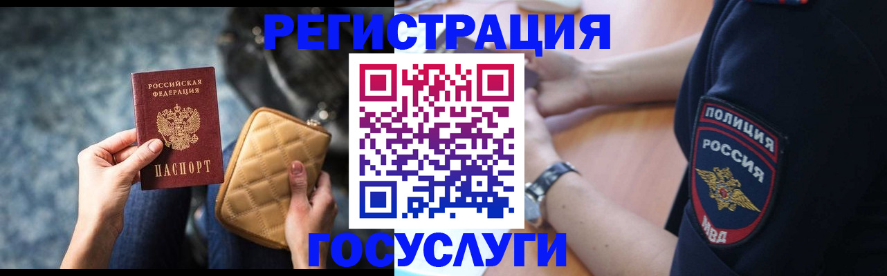 прописка ребенка в Пестово
