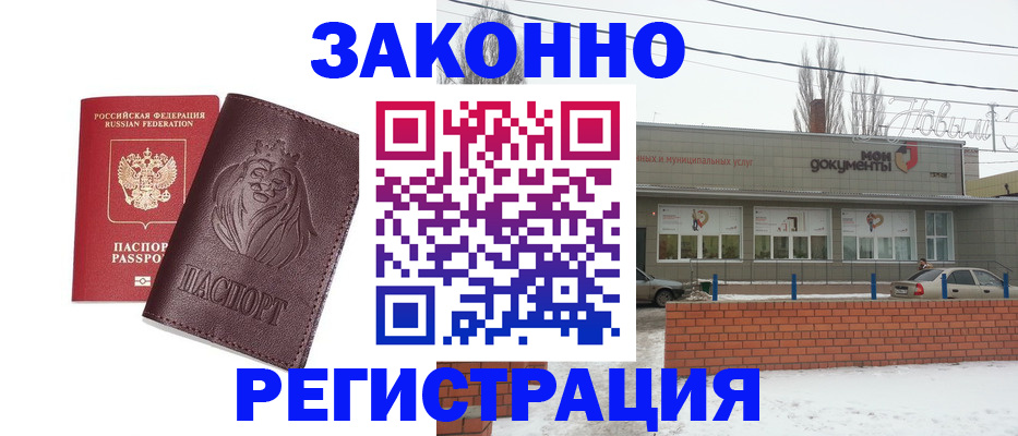 где прописаться в Пестово