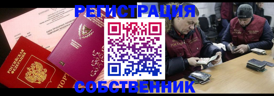 прописка поиск в Пестово