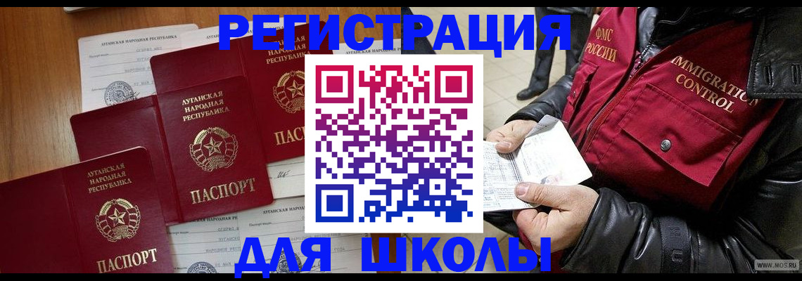 миграционный учет в Пестово