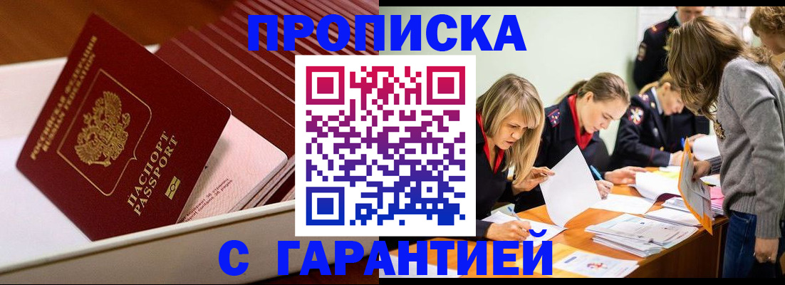 где прописаться в Пестово