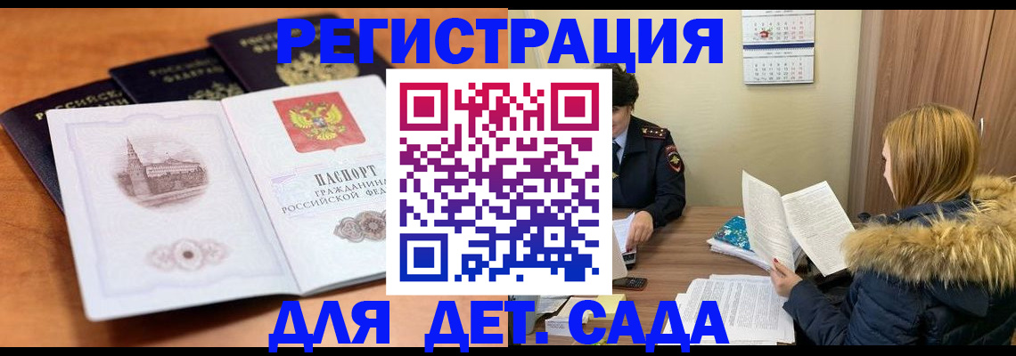 временная прописка в Пестово